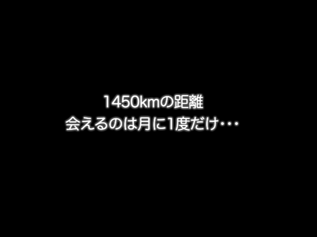 遠距離恋愛オリジナルプロフィールビデオ05
