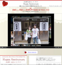 ハッピー5thアニバーサリー / Hさん・Rさん