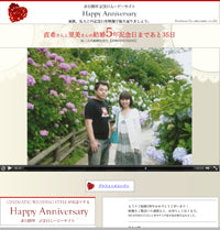 ハッピー5thアニバーサリー / 直希さん・里美さん