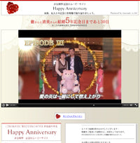 ハッピー5thアニバーサリー / 徹さん・清美さん