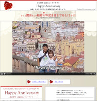 ハッピー5thアニバーサリー / マリオさん・ 麗奈さん