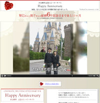 ハッピー5thアニバーサリー / 智巳さん・ 則子さん
