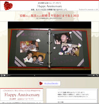 ハッピー1stアニバーサリー  / 宏樹さん・悠里さん