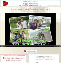 ハッピー1stアニバーサリー / 浩一さん・ ゆかりさん