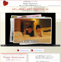 ハッピー1stアニバーサリー / 忠幸さん・ 真沙美さん
