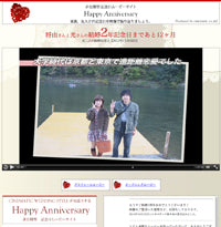 ハッピー1stアニバーサリー / 将由さん・ 光さん
