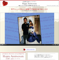 ハッピー1stアニバーサリー / 洋平さん・ いづみさん