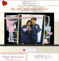 ハッピー1stアニバーサリー / 旭樹さん・ 夏希さん
