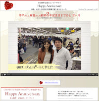 ハッピー1stアニバーサリー /  洋平さん・ 麻貴さん