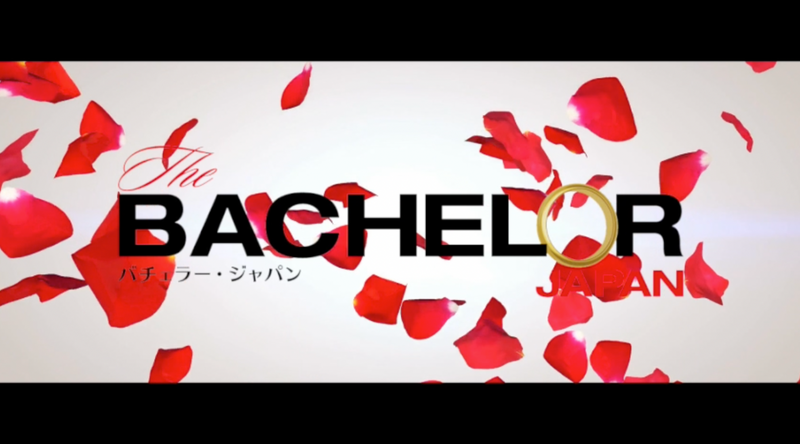 【オリジナル制作】バチェラー風 再入場ムービー