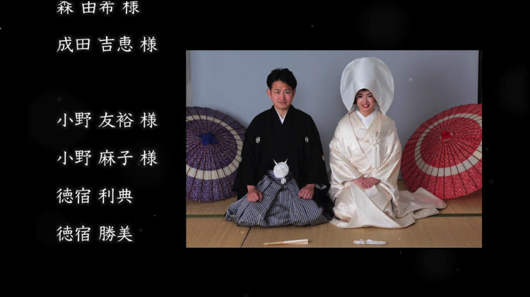 エンドロールムービー｜何度でも見たくなる結婚式ムービー制作
