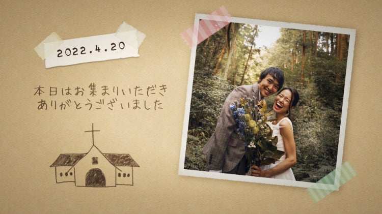 エンドロールムービー｜何度でも見たくなる結婚式ムービー制作