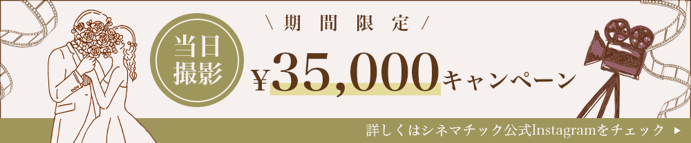 新郎新婦のおふたりへ、こんなご希望ございませんか？