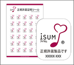 正規許諾証明シール