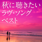 ストーリー CDジャケット