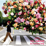 ありったけのLove Song CDジャケット