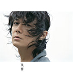 道標 CDジャケット