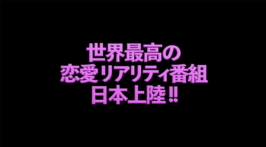 バチェラー風イントロダクション